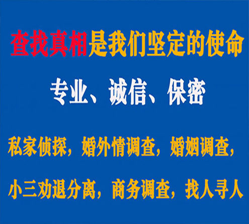 关于桑植飞豹调查事务所